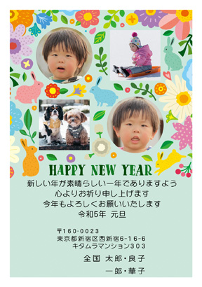 かわいい・卯(兎・うさぎ・ウサギ)の写真入り年賀状デザイン・テンプレート|KJN-405NT