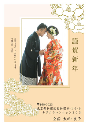結婚報告・和風の写真入り年賀状デザイン・テンプレート|KKN-102NT