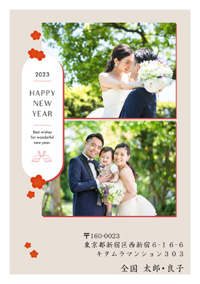 結婚報告・シンプルな写真入り年賀状デザイン・テンプレート|KKN-203NT