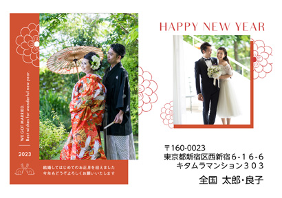 結婚報告・和風の写真入り年賀状デザイン・テンプレート|KKN-206NY