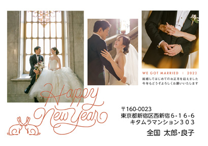 結婚報告・シンプルな写真入り年賀状デザイン・テンプレート|KKN-308NY