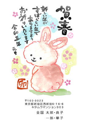 卯(兎・うさぎ・ウサギ)・かわいいイラスト年賀状デザイン・テンプレート|KNN-012NT