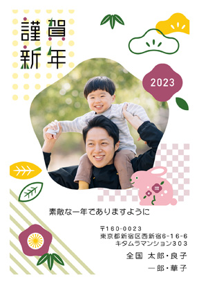 卯(兎・うさぎ・ウサギ)・かわいい写真入り年賀状デザイン・テンプレート|KPN-103NT