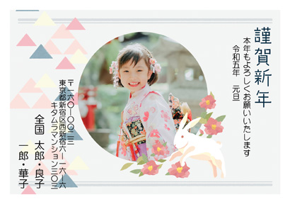 卯(兎・うさぎ・ウサギ)・かわいい写真入り年賀状デザイン・テンプレート|KPN-105NY