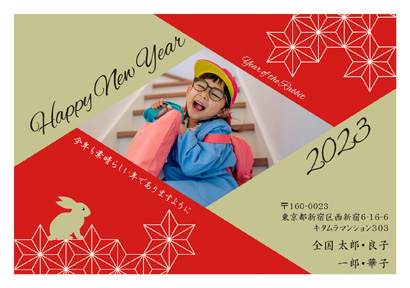卯(兎・うさぎ・ウサギ)・おしゃれな写真入り年賀状デザイン・テンプレート|KPN-120NY
