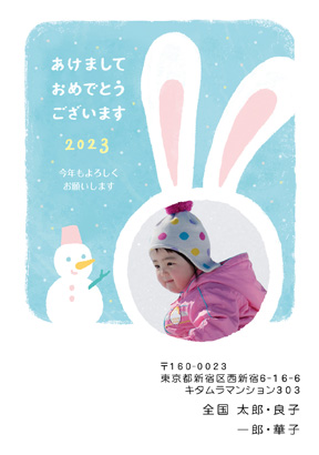 かわいい・卯(兎・うさぎ・ウサギ)の写真入り年賀状デザイン・テンプレート|KPN-132NT