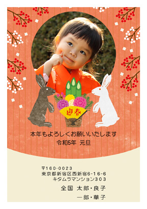かわいい・卯(兎・うさぎ・ウサギ)の写真入り年賀状デザイン・テンプレート|KPN-139NT