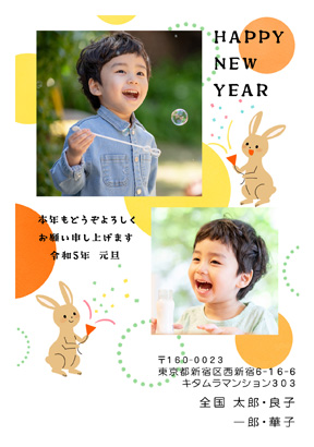 かわいい・卯(兎・うさぎ・ウサギ)の写真入り年賀状デザイン・テンプレート|KQN-204NT