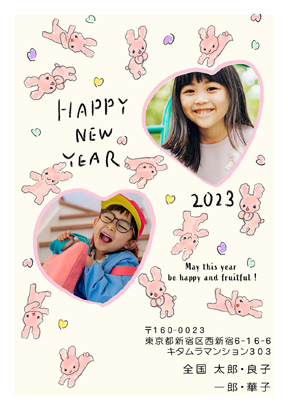 かわいい・卯(兎・うさぎ・ウサギ)の写真入り年賀状デザイン・テンプレート|KQN-206NT