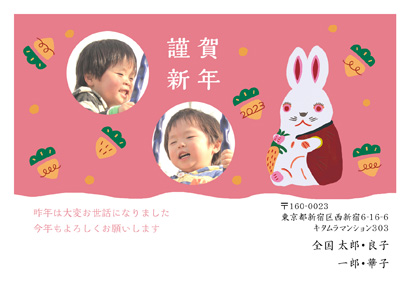 卯(兎・うさぎ・ウサギ)・かわいい写真入り年賀状デザイン・テンプレート|KQN-214NY