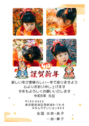 卯(兎・うさぎ・ウサギ)・シンプルな写真入り年賀状デザイン・テンプレート|KSN-408NT