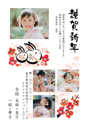 卯(兎・うさぎ・ウサギ)・シンプルな写真入り年賀状デザイン・テンプレート|KSN-410NT