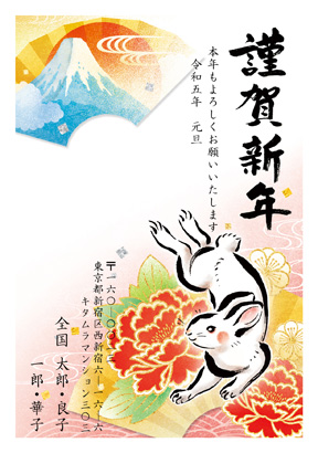卯(兎・うさぎ・ウサギ)・和風のイラスト年賀状デザイン・テンプレート|KTN-001NT