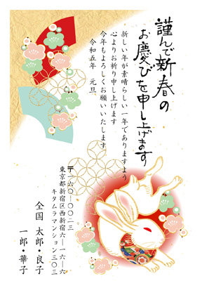 卯(兎・うさぎ・ウサギ)・和風のイラスト年賀状デザイン・テンプレート|KTN-002NT