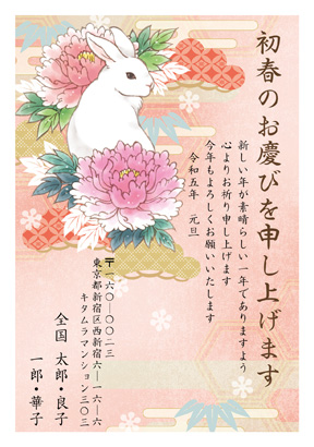 卯(兎・うさぎ・ウサギ)・和風のイラスト年賀状デザイン・テンプレート|KTN-005NT