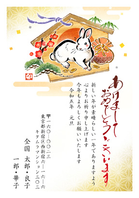 卯(兎・うさぎ・ウサギ)・和風のイラスト年賀状デザイン・テンプレート|KTN-008NT