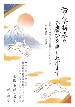 卯(兎・うさぎ・ウサギ)・和風のイラスト年賀状デザイン・テンプレート|KTN-012NT