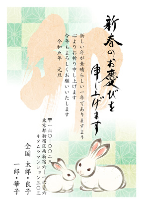 卯(兎・うさぎ・ウサギ)・和風のイラスト年賀状デザイン・テンプレート|KTN-023NT