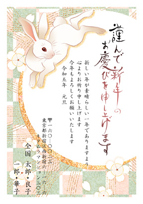 卯(兎・うさぎ・ウサギ)・和風のイラスト年賀状デザイン・テンプレート|KTN-026NT
