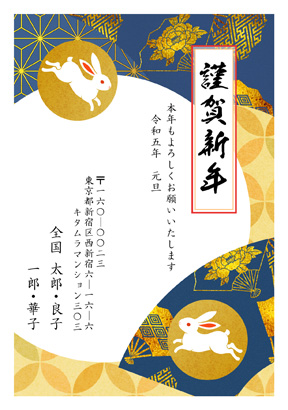 卯(兎・うさぎ・ウサギ)・和風のイラスト年賀状デザイン・テンプレート|KTN-032NT