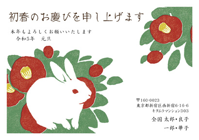 卯(兎・うさぎ・ウサギ)・かわいいイラスト年賀状デザイン・テンプレート|KTN-038NY