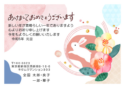 卯(兎・うさぎ・ウサギ)・和風のイラスト年賀状デザイン・テンプレート|KTN-039NY