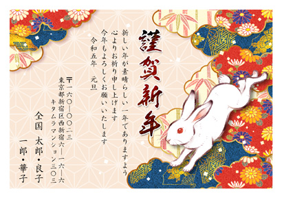 卯(兎・うさぎ・ウサギ)・和風のイラスト年賀状デザイン・テンプレート|KTN-043NY