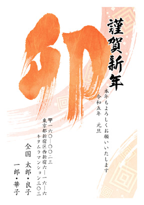 卯(兎・うさぎ・ウサギ)・和風のイラスト年賀状デザイン・テンプレート|KUN-006NT