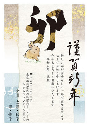 卯(兎・うさぎ・ウサギ)・和風のイラスト年賀状デザイン・テンプレート|KUN-011NT