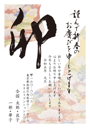 卯(兎・うさぎ・ウサギ)・和風のイラスト年賀状デザイン・テンプレート|KUN-014NT