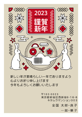 卯(兎・うさぎ・ウサギ)・かわいいイラスト年賀状デザイン・テンプレート|KVN-009NT