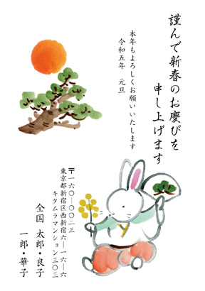 卯(兎・うさぎ・ウサギ)・シンプルなイラスト年賀状デザイン・テンプレート|KWN-001NT