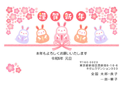 卯(兎・うさぎ・ウサギ)・シンプルなイラスト年賀状デザイン・テンプレート|KWN-015NY