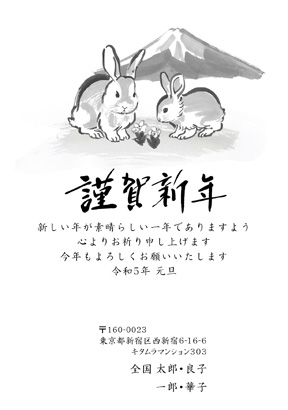 和風・シンプルなイラスト年賀状デザイン・テンプレート|KXN-006NT