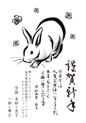 和風・シンプルなイラスト年賀状デザイン・テンプレート|KXN-007NT