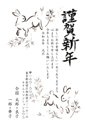 和風・シンプルなイラスト年賀状デザイン・テンプレート|KXN-010NT