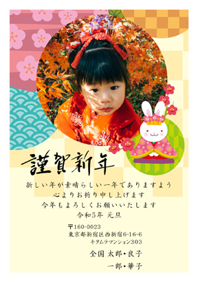 出産報告・卯(兎・うさぎ・ウサギ)の写真入り年賀状デザイン・テンプレート|KYN-106NT