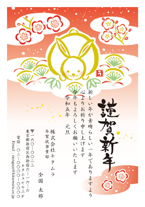 ビジネス寄り・和風のイラスト年賀状デザイン・テンプレート|KZN-012NT