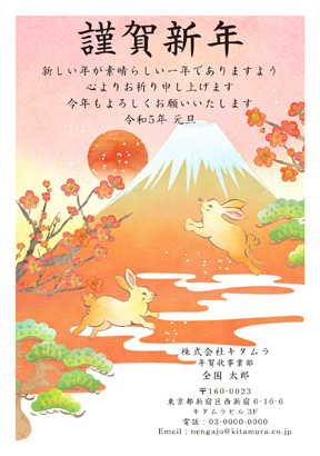 ビジネス寄り・和風のイラスト年賀状デザイン・テンプレート|KZN-015NT