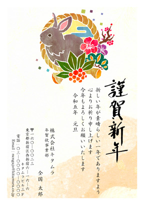 ビジネス寄り・和風のイラスト年賀状デザイン・テンプレート|KZN-018NT