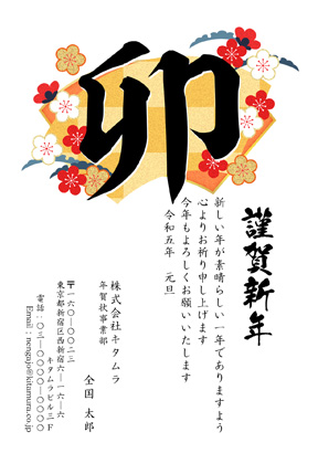 ビジネス寄り・シンプルなイラスト年賀状デザイン・テンプレート|KZN-019NT