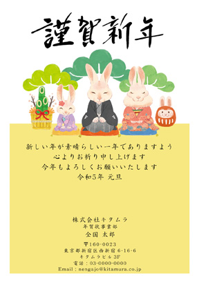 ビジネス寄り・かわいいイラスト年賀状デザイン・テンプレート|KZN-022NT