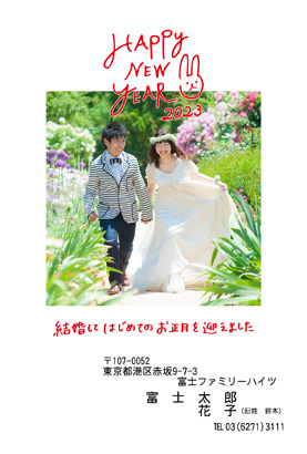 LETTERS・結婚報告の写真入り年賀状デザイン・テンプレート|LK-1|フジカラー年賀状2023