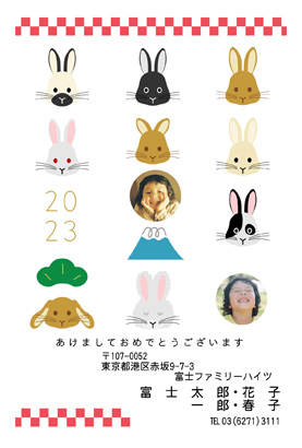 LETTERS・卯(兎・うさぎ・ウサギ)の写真入り年賀状デザイン・テンプレート|LN-20|フジカラー年賀状2023