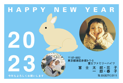 LETTERS・卯(兎・うさぎ・ウサギ)の写真入り年賀状デザイン・テンプレート|LN-23|フジカラー年賀状2023