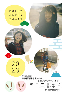 LETTERS・卯(兎・うさぎ・ウサギ)の写真入り年賀状デザイン・テンプレート|LN-35|フジカラー年賀状2023