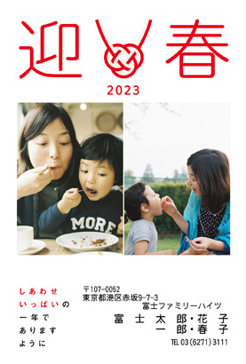 LETTERS・おめでたい写真入り年賀状デザイン・テンプレート|LN-58|フジカラー年賀状2023