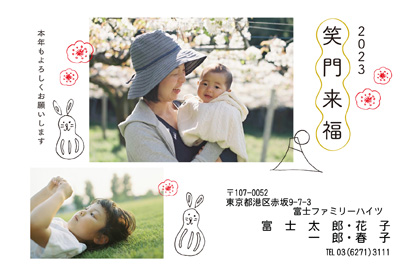 LETTERS・おめでたい写真入り年賀状デザイン・テンプレート|LN-60|フジカラー年賀状2023