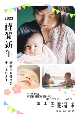 LETTERS・おめでたい写真入り年賀状デザイン・テンプレート|LN-65|フジカラー年賀状2023