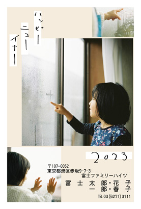 LETTERS・シンプルの写真入り年賀状デザイン・テンプレート|LN-86|フジカラー年賀状2023
